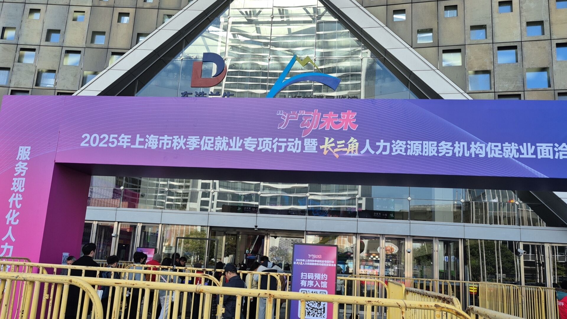 在上海参加的招聘会