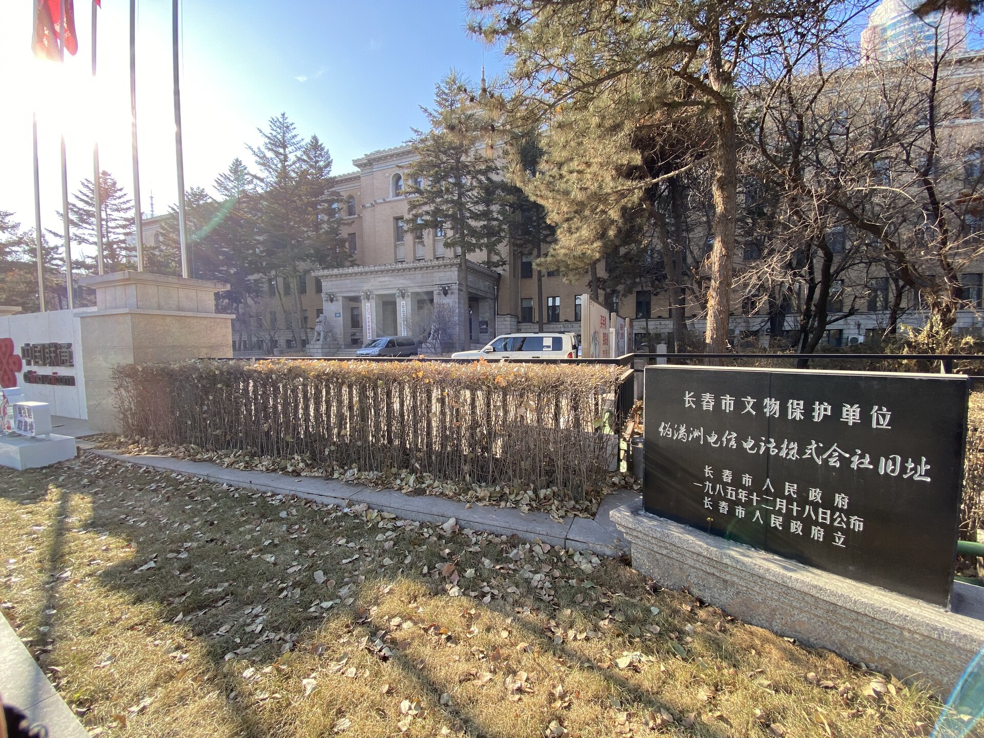 满洲电话电报有限公司