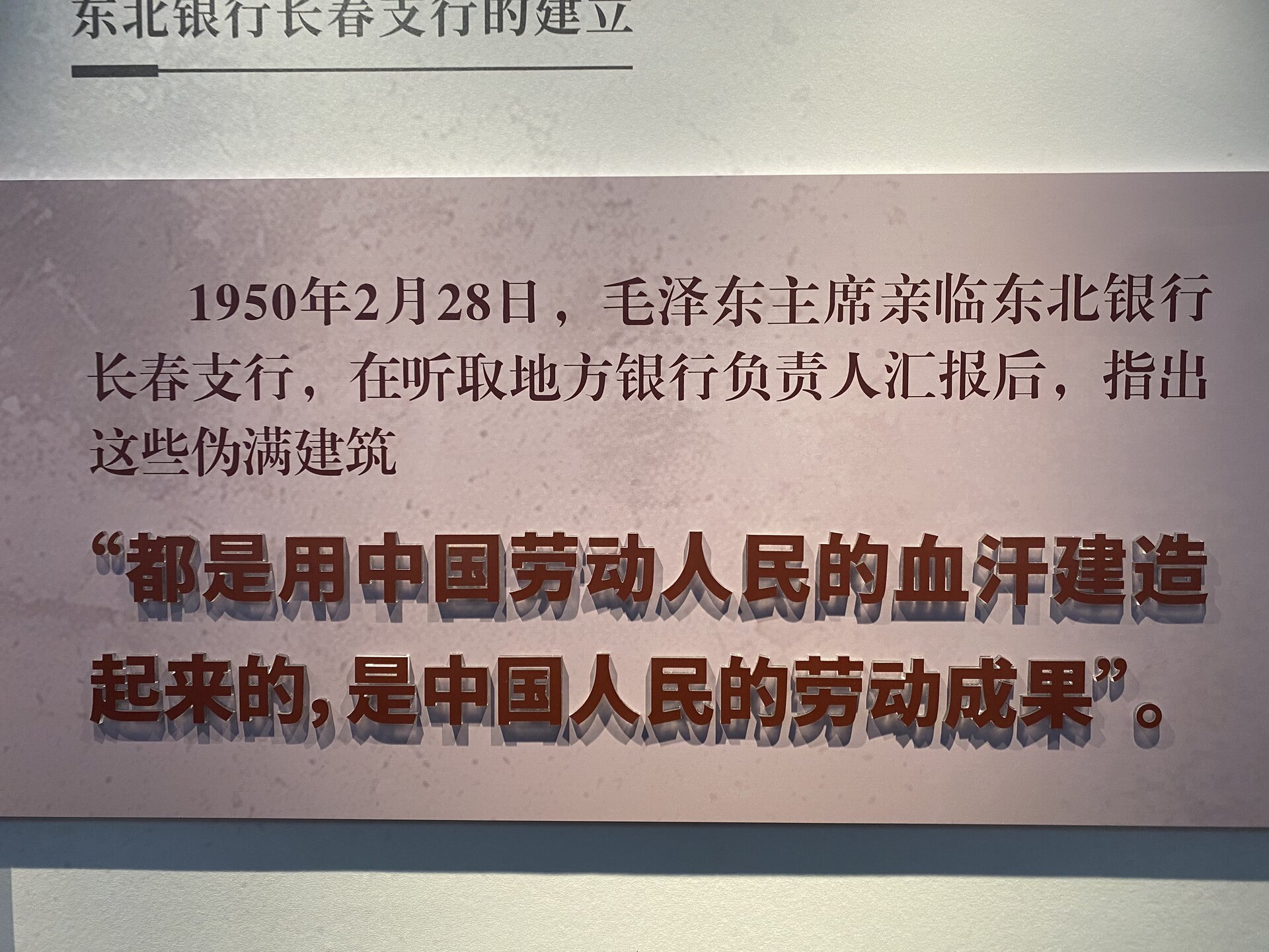 人民的劳动成果